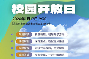 �����в���ѧУ1��17��У԰�����չ���