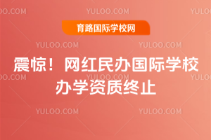 �𾪣�����������ѧУ��ѧ������ֹ