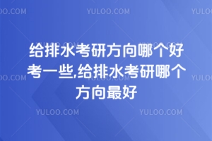 ����ˮ���з����ĸ��ÿ�һЩ������ˮ�����ĸ�������ã�