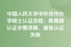 �й������ѧ���������ѧ˶ʿ��֤���̣���������֤������⣬������֤ʧ��