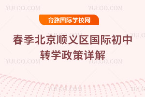 2026�괺������˳�������ʳ���תѧ�������