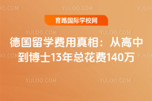 �¹���ѧ�������ࣺ�Ӹ��е���ʿ13���ܻ���140��