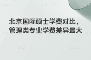 ��������˶ʿѧ�ѶԱȣ�������רҵѧ�Ѳ������