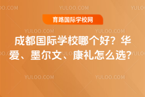 �ɶ�����ѧУ�ĸ��ã�������ī���ġ�������ôѡ��