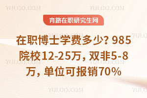 ְʿѧѶ٣985ԺУ12-25˫5-8򣬵λɱ70%