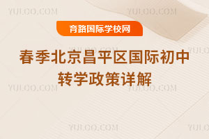 2026�괺��������ƽ�����ʳ���תѧ�������