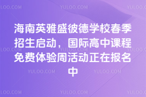 ����Ӣ��ʢ�˵�ѧУ�����������������ʸ��пγ���������ܻ���ڱ�����