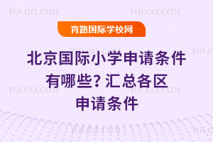 2026�걱������Сѧ������������Щ�����ܸ�����������