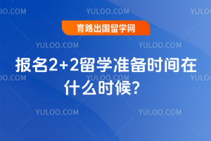 2026��2+2��ѧ����ʱ����ʲôʱ��