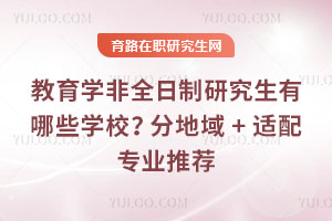 ����ѧ��ȫ�����о�������ЩѧУ���ֵ��� + ����רҵ�Ƽ�