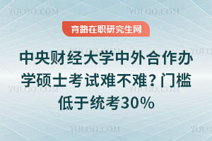 ����ƾ���ѧ���������ѧ˶ʿ�����Ѳ��ѣ��ż�����ͳ��30%