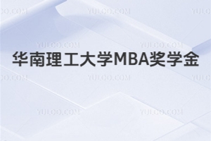 ����������ѧMBA��ѧ��