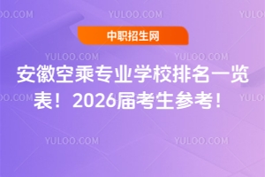 ���տճˌ��I�WУ����һ�[����2026�ÿ���������