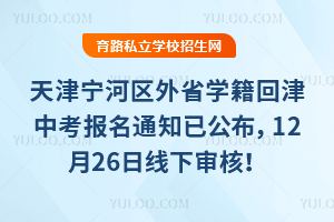 ���������2026����ʡѧ���ؽ��п�����֪ͨ�ѹ�����12��26��������ˣ�