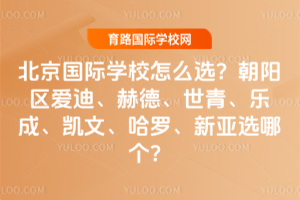 ��������ѧУ��ôѡ�����������ϡ��յ¡����ࡢ�ֳɡ����ġ����ޡ�����ѡ�ĸ���