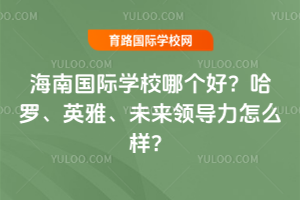 ���Ϲ���ѧУ�ĸ��ã����ޡ�Ӣ�š�δ���쵼����ô����