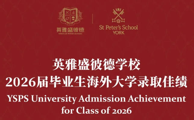 ���غ���Ӣ��ʢ�˵¹��ʸ��С���λһ�塱��׿Խ��ѧָ����ϵ