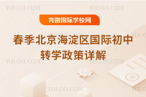 2026�괺���������������ʳ���תѧ�������