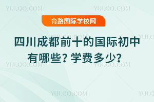 �Ĵ��ɶ�ǰʮ�Ĺ��ʳ�������Щ��ѧ�Ѷ��٣�