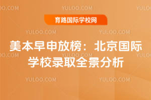 2026��������Ű񣺱�������ѧУ¼ȡȫ������