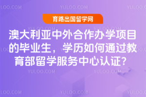 �Ĵ��������������ѧ��Ŀ�ı�ҵ����ѧ�����ͨ����������ѧ����������֤��