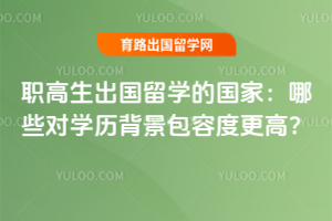 ְ����������ѧ�Ĺ��ң���Щ��ѧ���������ݶȸ���