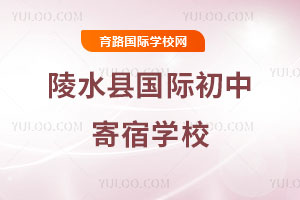 ��ˮ�ع��ʳ��м���ѧУ