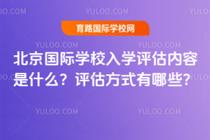 ��������ѧУ��ѧ����������ʲô��������ʽ����Щ��