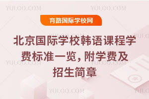 ��������ѧУ����γ�ѧ�ѱ�׼һ������ѧ�Ѽ���������