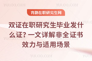 ˫ְ֤оҵʲô֤һȫ֤Чó