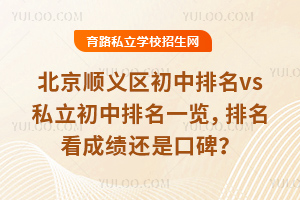 ����˳������������vs˳����˽����������һ�����������ɼ����ǿڱ���