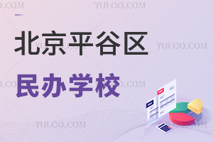 ����ƽ�������ѧУ