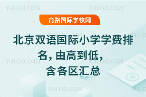 2026�걱��˫�����Сѧѧ���������ɸߵ��ͣ�����������