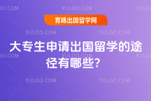 ��ר�����������ѧ��;������Щ��