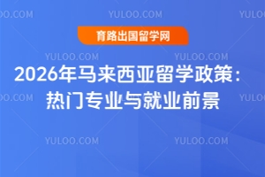 2026������������ѧ���ߣ�����רҵ���ҵǰ��