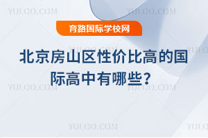 2026�걱����ɽ���Լ۱ȸߵĹ��ʸ�������Щ��