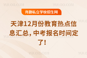 ���12�·ݽ����ȵ���Ϣ���ܣ�2026�п�����ʱ�䶨�ˣ�