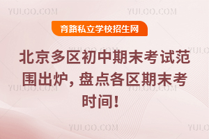 2025�걱������������ĩ���Է�Χ��¯���̵������ĩ��ʱ�䣡