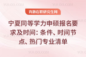 ����ͬ��ѧ����˶����Ҫ��ʱ�䣺������ʱ��ڵ㡢����רҵ�嵥