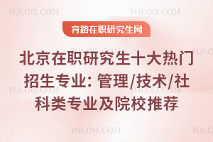 ������ְ�о���ʮ����������רҵ������/����/�����רҵ��ԺУ�Ƽ�