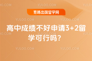 ���гɼ���������3+2��ѧ������