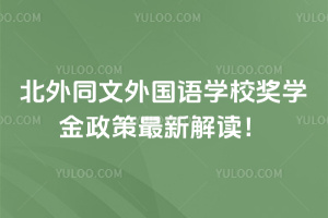 ����ͬ�������ѧУ��ѧ���������½����