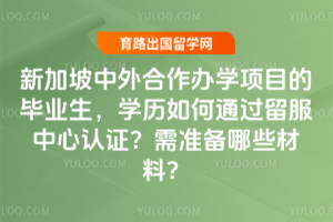 �¼������������ѧ��Ŀ�ı�ҵ����ѧ�����ͨ������������֤����׼����Щ���ϣ�