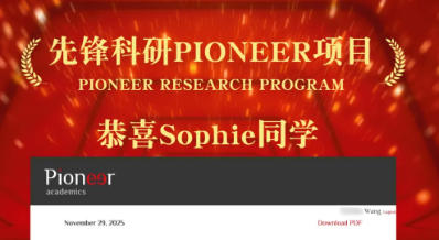 法拉古特学子凭实力解锁藤校 “通行证”,Pioneer录取+2!