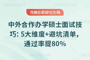 ѧ˶ʿԼɣ5ά+ܿ嵥ͨ80%