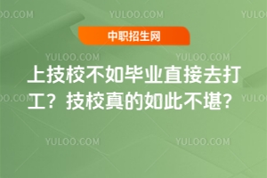 �ϼ�У�����ҵֱ��ȥ�򹤣���У�����˲�����