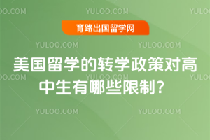 ������ѧ��תѧ���߶Ը���������Щ���ƣ�