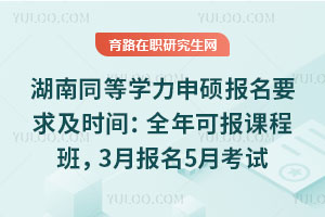 ����ͬ��ѧ����˶����Ҫ��ʱ�䣺ȫ��ɱ��γ̰࣬3�±���5�¿���