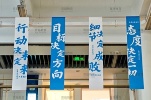 爱与创造的教育传奇&mdash;&mdash;探校走进北京市新英才学校