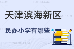 �������������Сѧ����Щ